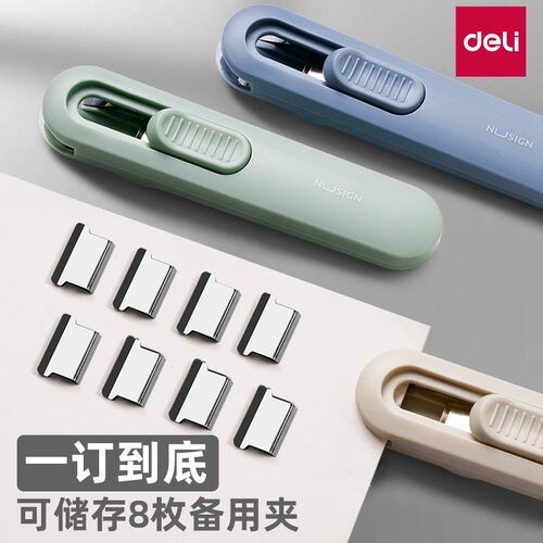 得力纽赛推夹器补充夹可重复使用