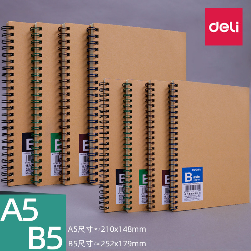 螺旋本子线圈本中号学生牛皮纸笔记本本子大号记事本复古简约手账
