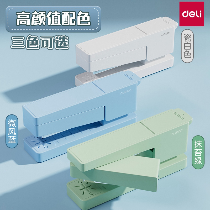 得力纽赛可旋转订书机