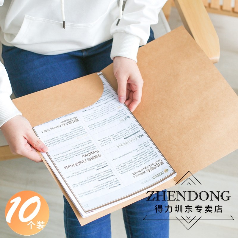 10只装得力牛皮纸文件夹A4L形文件套5917二页单页夹办公用品资料夹简历演讲夹单片夹插纸插页夹标签分类夹,文具电教/文化用品/商务用品,文件夹/试卷夹,淘宝优惠券,粉丝福利购,淘宝优惠卷
