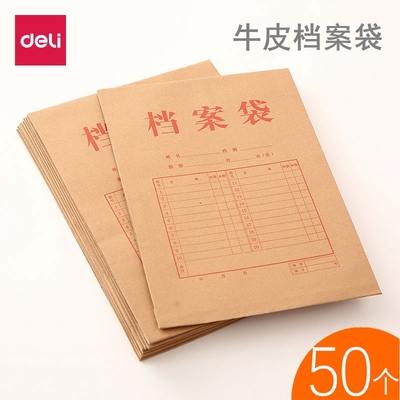 得力文件袋牛皮纸透明a4文件夹