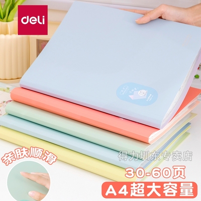 得力a4奖状收集册孕检产检收纳册