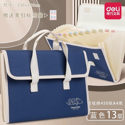 得力多层分类文件夹帆布风琴包A4