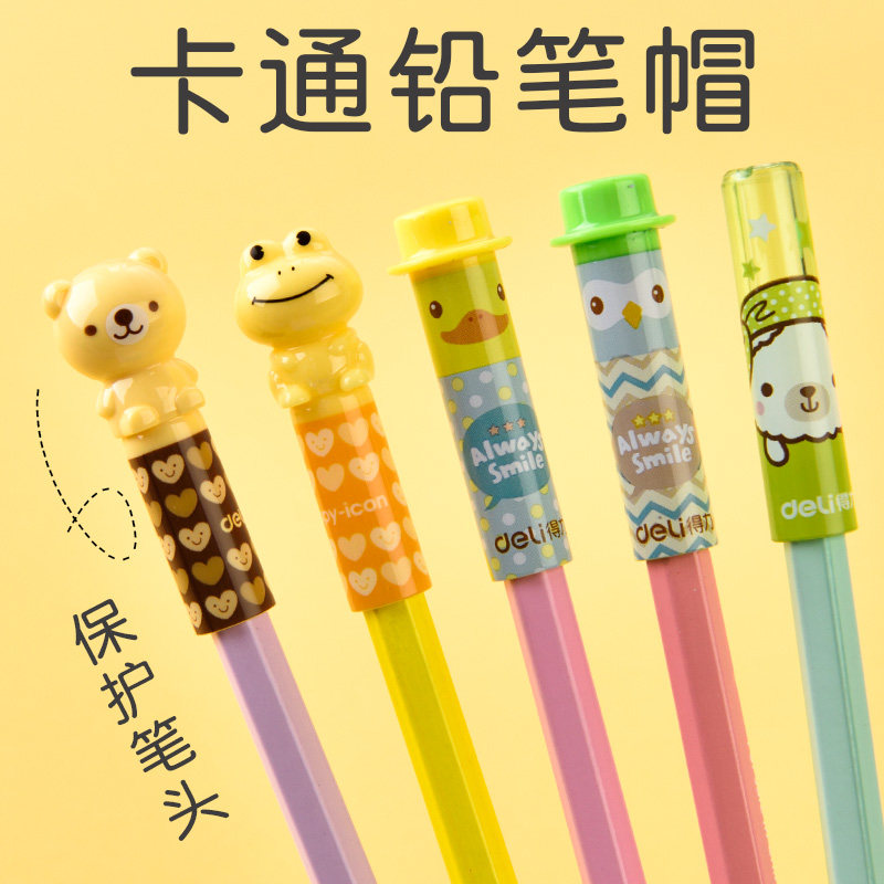 得力文具用品铅笔套铅笔帽卡通小学生用延长器笔盖儿童笔帽保护套幼儿园小奖品学习礼品