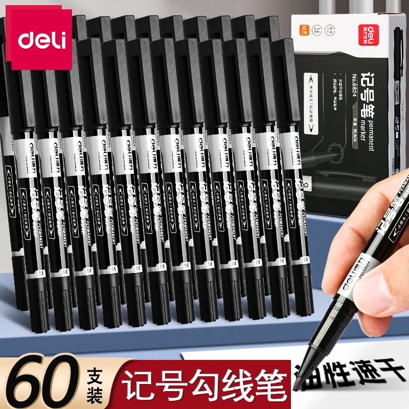 得力油性防水小双头记号笔