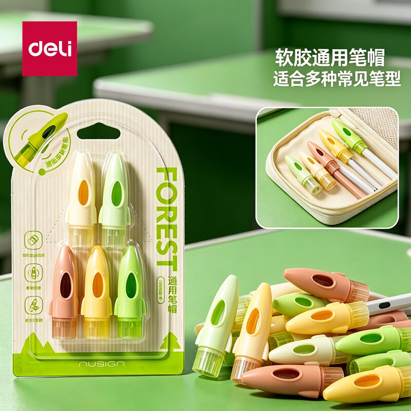 得力纽赛铅笔盖文具用品铅笔套铅笔帽卡通小学生用握笔器笔盖儿童笔帽保护套幼儿园小奖品学习礼品软胶多功能