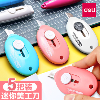 得力小号迷你开箱器便携式