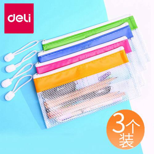 得力办公用品小号票据整理文件袋