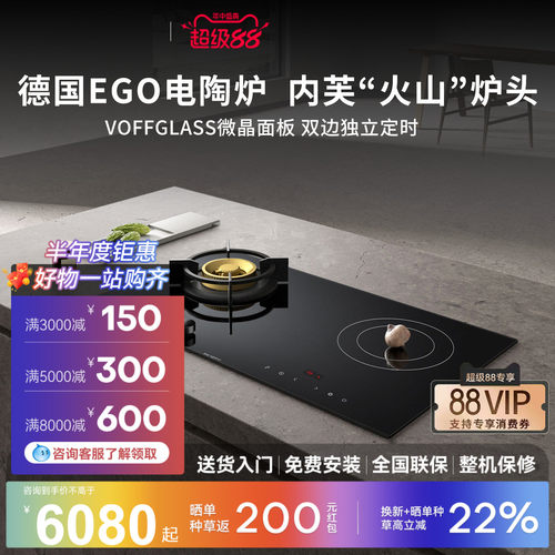 内芙双边定时电陶炉气电两用灶