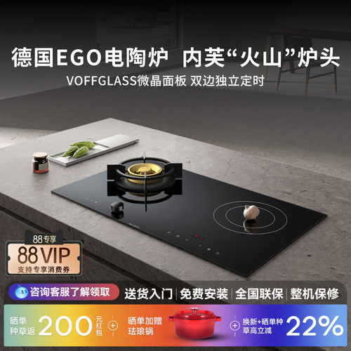内芙双边定时电陶炉气电两用灶