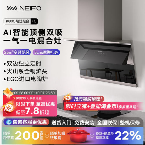 内芙双边定时电陶炉气电两用灶