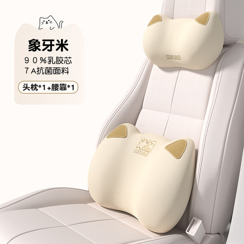 四季通用记忆棉车载头枕腰靠