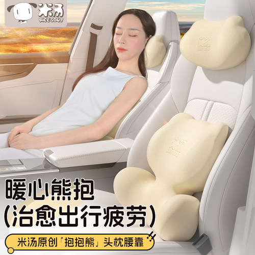 爱车屋汽车头枕腰靠护颈枕