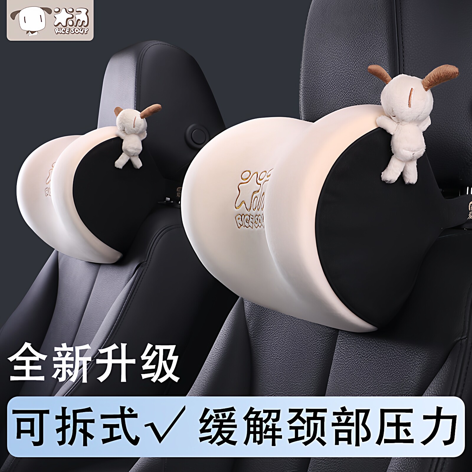 爱车屋汽车头枕护颈枕车内靠垫车载靠枕座椅腰枕一对情侣可爱卡通