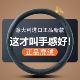 保暖无痕手感好汽车用品手把套 方向盘套冬季 高密绒官方正品 新款