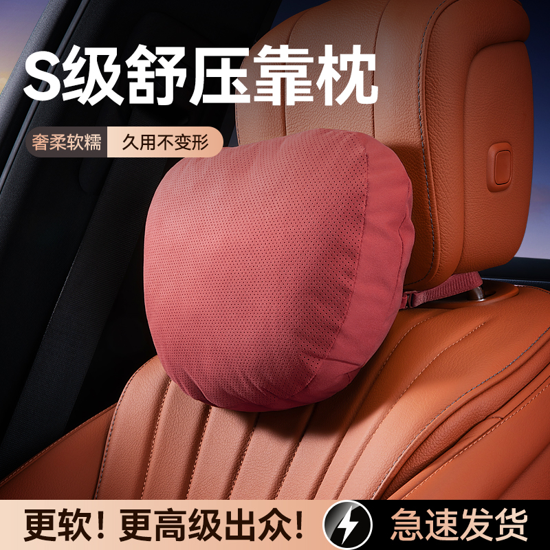 可拆式√汽车头枕护颈枕柔软透气
