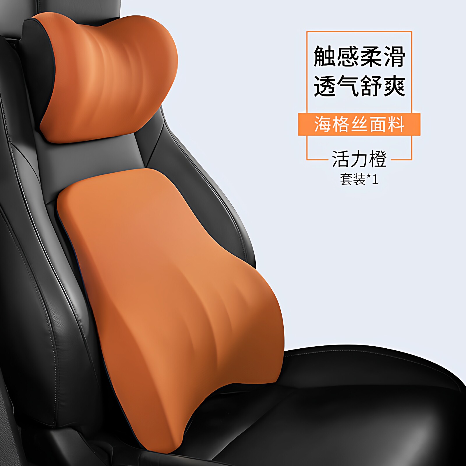 汽车头枕护颈枕夏季车用记忆棉靠枕冰丝腰靠女生腰靠套装可拆式