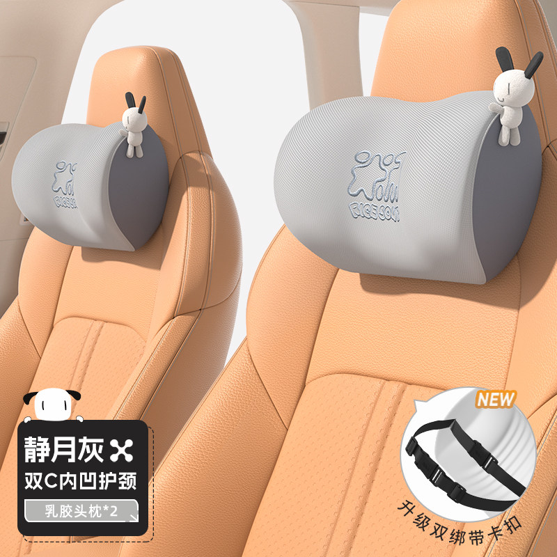 天然乳胶汽车头枕护颈枕车用靠枕颈枕车载座椅人体工学高档