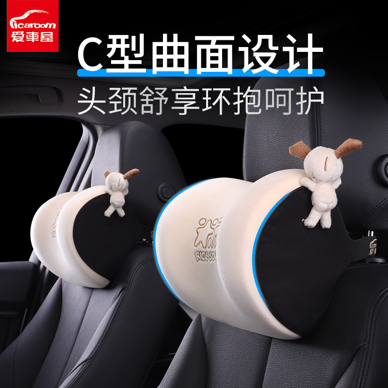 爱车屋汽车头枕护颈枕一对车内靠枕可爱卡通车载护腰靠垫四季通用