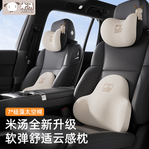 可拆式汽车护颈枕可爱卡通双绑带