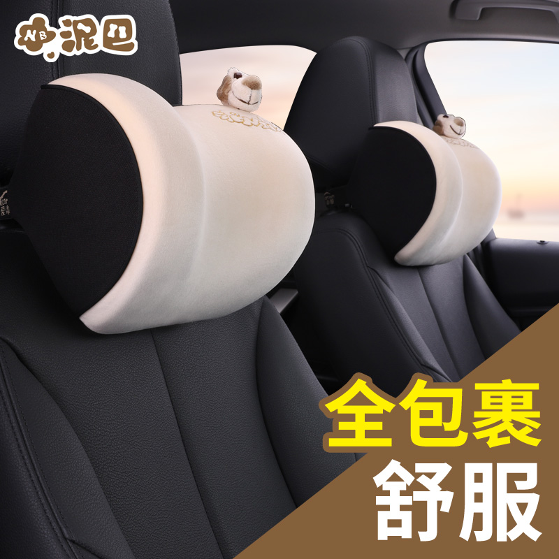 一对可爱卡通座椅装饰品汽车头枕