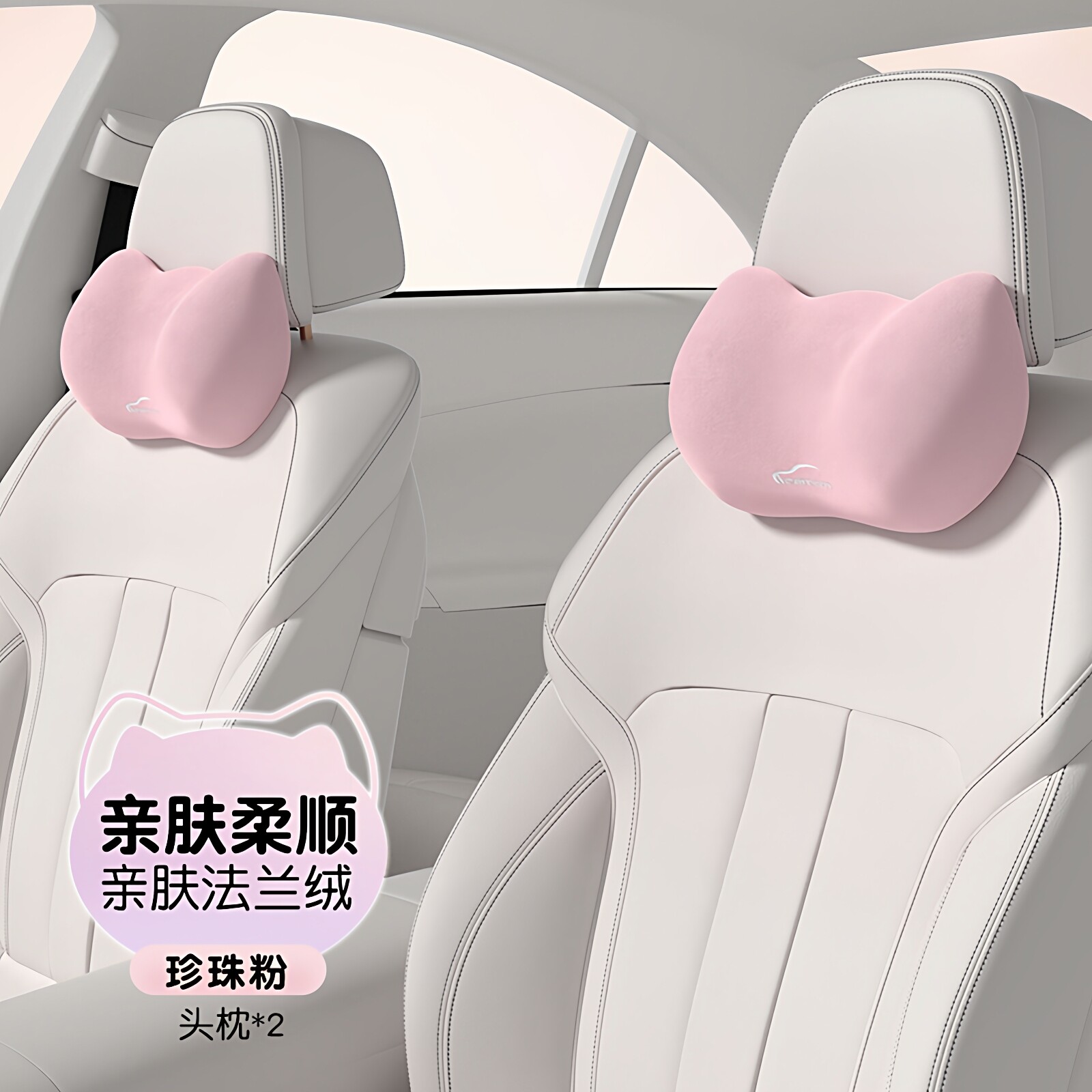 汽车靠枕颈枕车用记忆棉头枕车载座椅枕头护颈枕冬季女司机靠颈枕