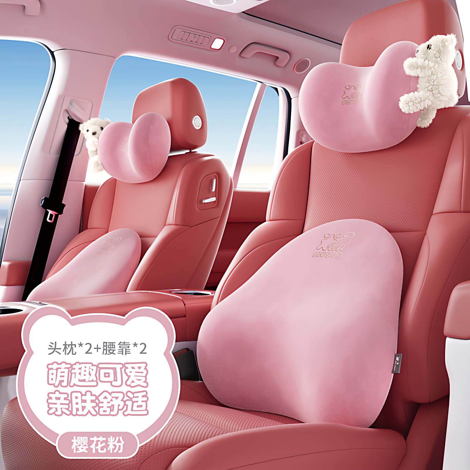 爱车屋汽车头枕护颈枕高档车载腰靠女生柔软座椅可爱记忆棉颈枕夏
