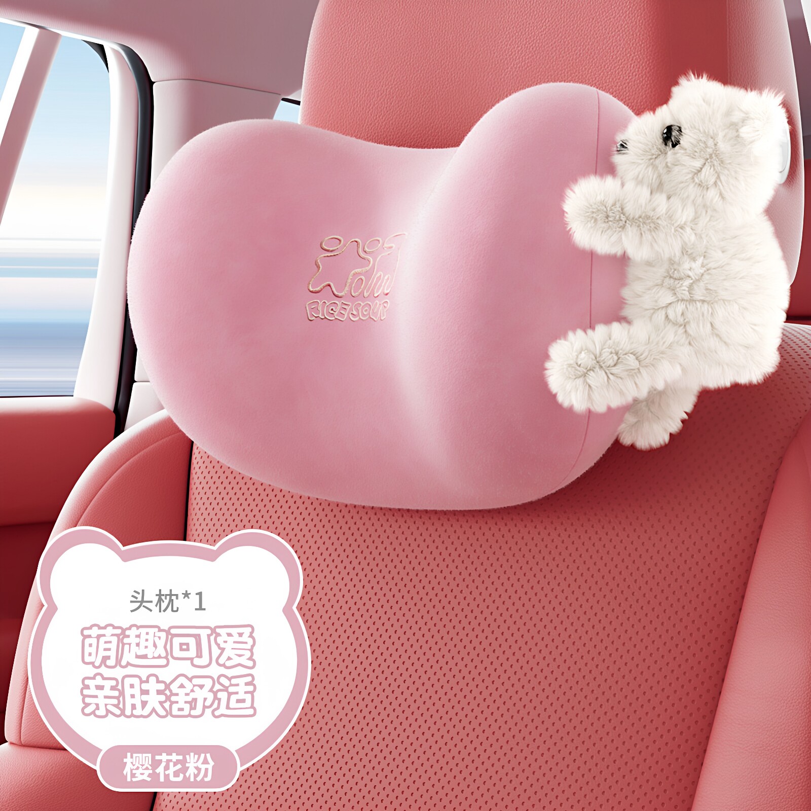 汽车头枕护颈枕车用记忆棉车载座椅颈椎靠枕可爱卡通可拆式双绑带