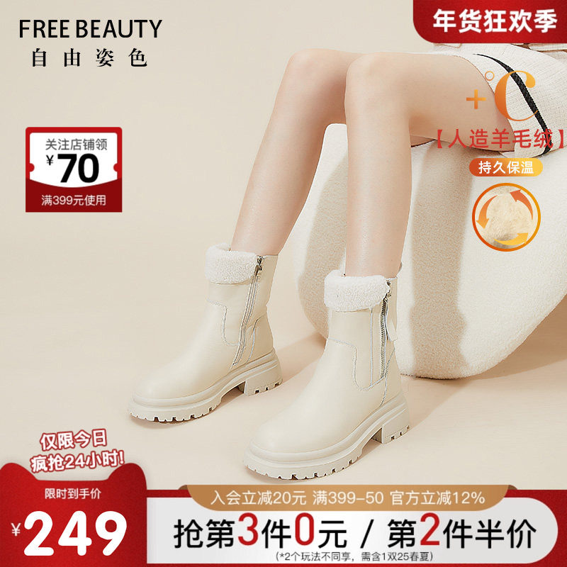 自由姿色厚底侧拉链雪地靴女冬季新款加绒加厚保暖马丁靴女