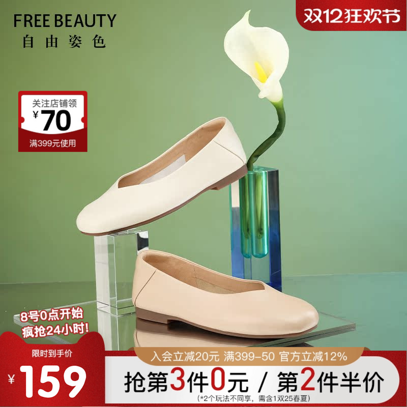 FREEBEAUTY方头平底真皮芭蕾鞋