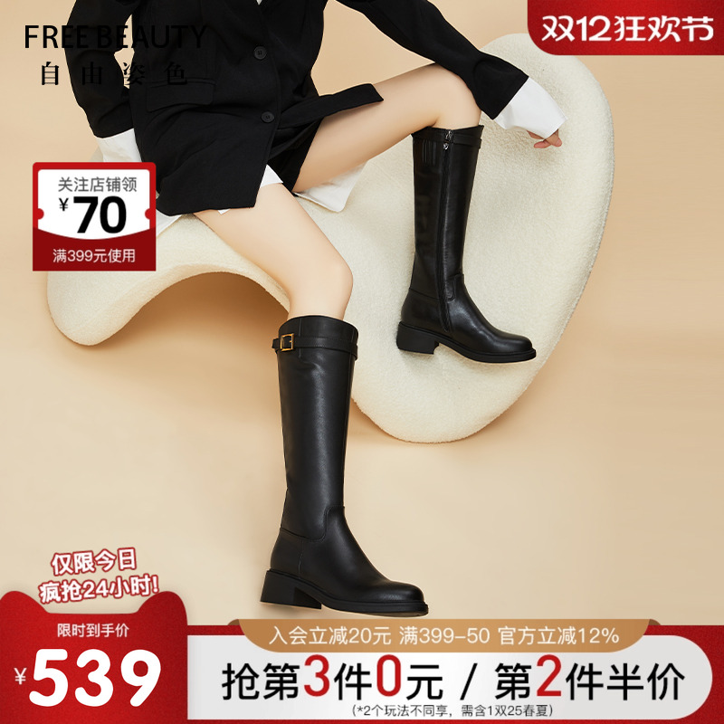 自由姿色牛皮长筒靴圆头粗跟长靴
