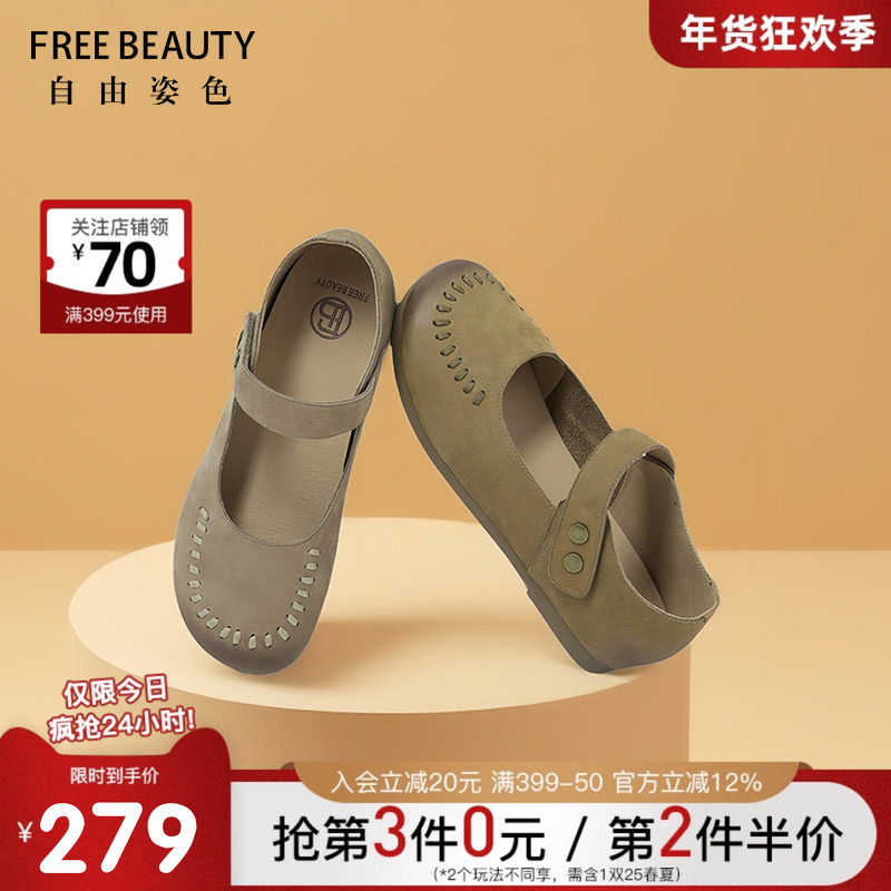 商场同款25年自由姿色复古优雅经典玛丽珍鞋磨砂牛皮高级质感单鞋,女鞋,玛丽珍鞋,淘宝优惠券,粉丝福利购,淘宝优惠卷