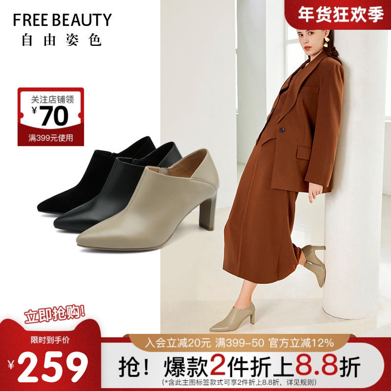 自由姿色粗跟高跟鞋春秋季百搭时尚羊皮法式小裸靴尖头深口单鞋女,女鞋,深口单鞋,淘宝优惠券,粉丝福利购,淘宝优惠卷