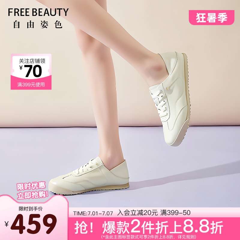 FREEBEAUTY真皮运动休闲德训鞋