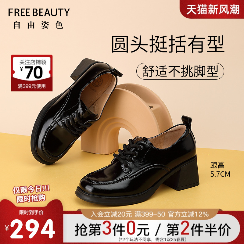 自由姿色粗跟乐福鞋甜美时尚