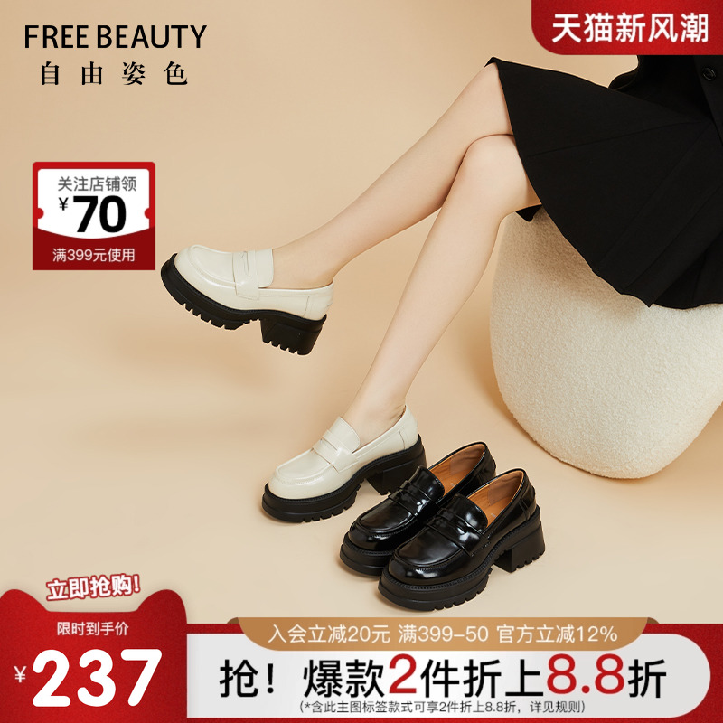 自由姿色粗跟乐福鞋英伦风