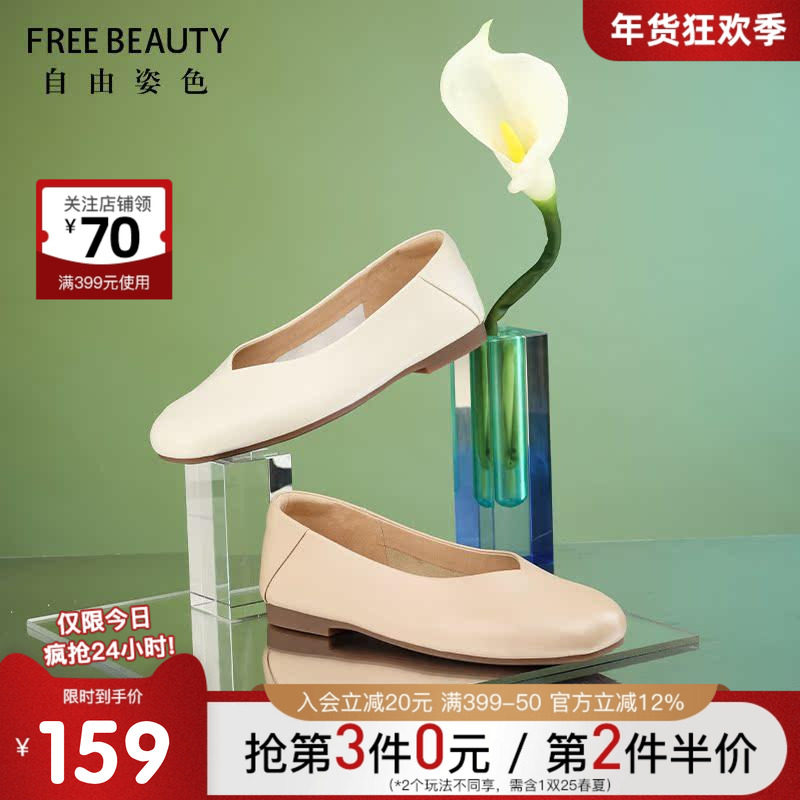 自由姿色春秋季新款羊皮柔软舒适平底鞋小方头软底时尚芭蕾鞋,女鞋,时尚芭蕾鞋,淘宝优惠券,粉丝福利购,淘宝优惠卷