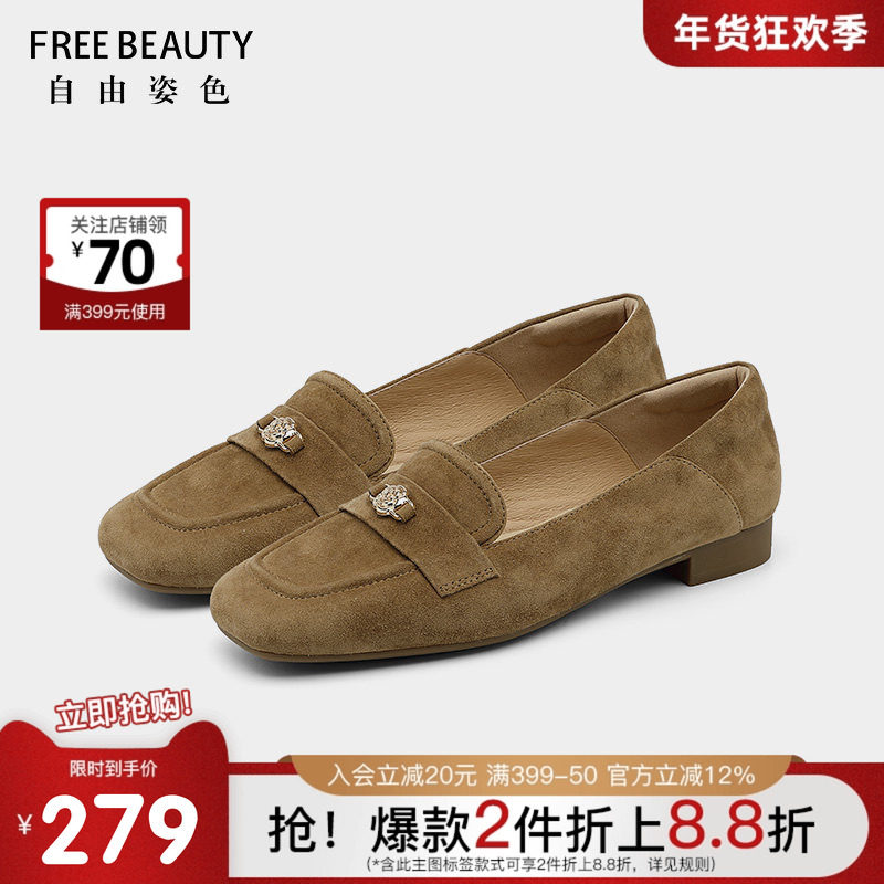 自由姿色复古法式软底一脚蹬单鞋秋季新款通勤简约乐福鞋女,女鞋,乐福鞋（豆豆鞋）,淘宝优惠券,粉丝福利购,淘宝优惠卷