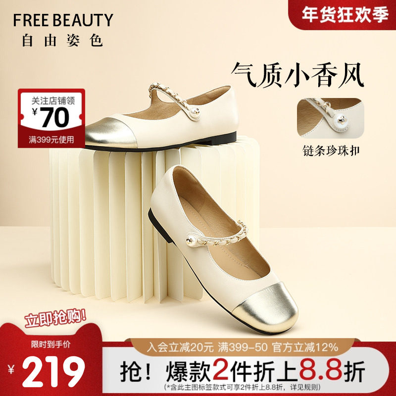 自由姿色一字带法式银色玛丽珍鞋新款平底单鞋拼色小皮鞋女,女鞋,玛丽珍鞋,淘宝优惠券,粉丝福利购,淘宝优惠卷