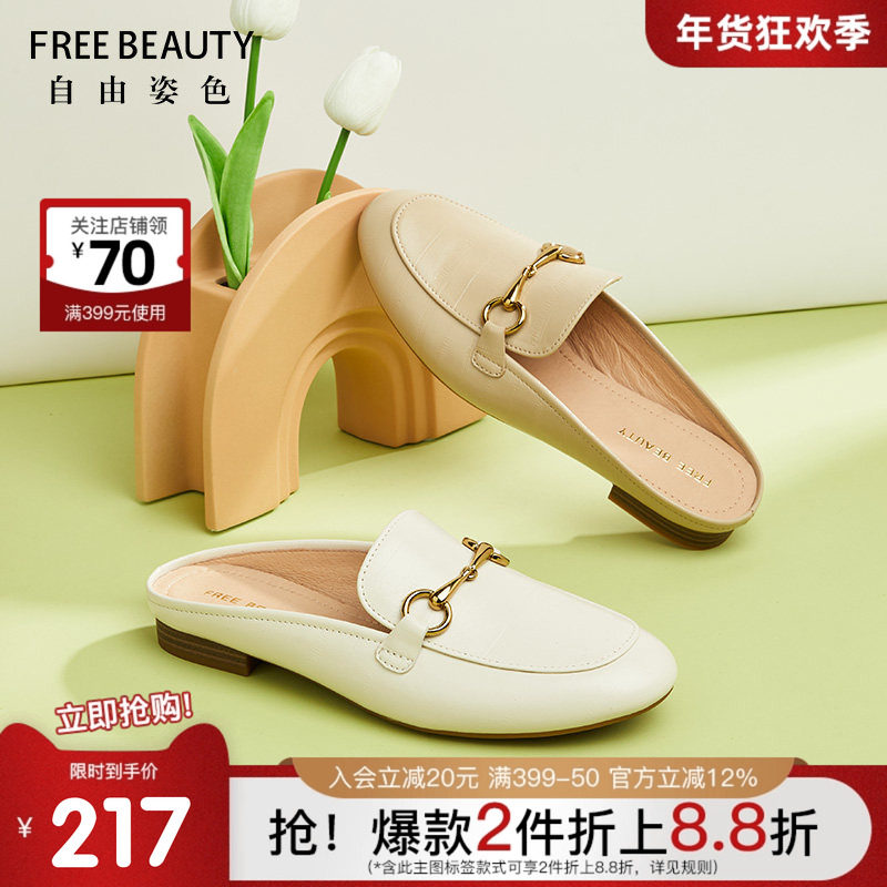 自由姿色夏季新款马衔扣一脚蹬包头拖鞋女羊皮细腻圆通低跟穆勒拖,女鞋,包头拖,淘宝优惠券,粉丝福利购,淘宝优惠卷