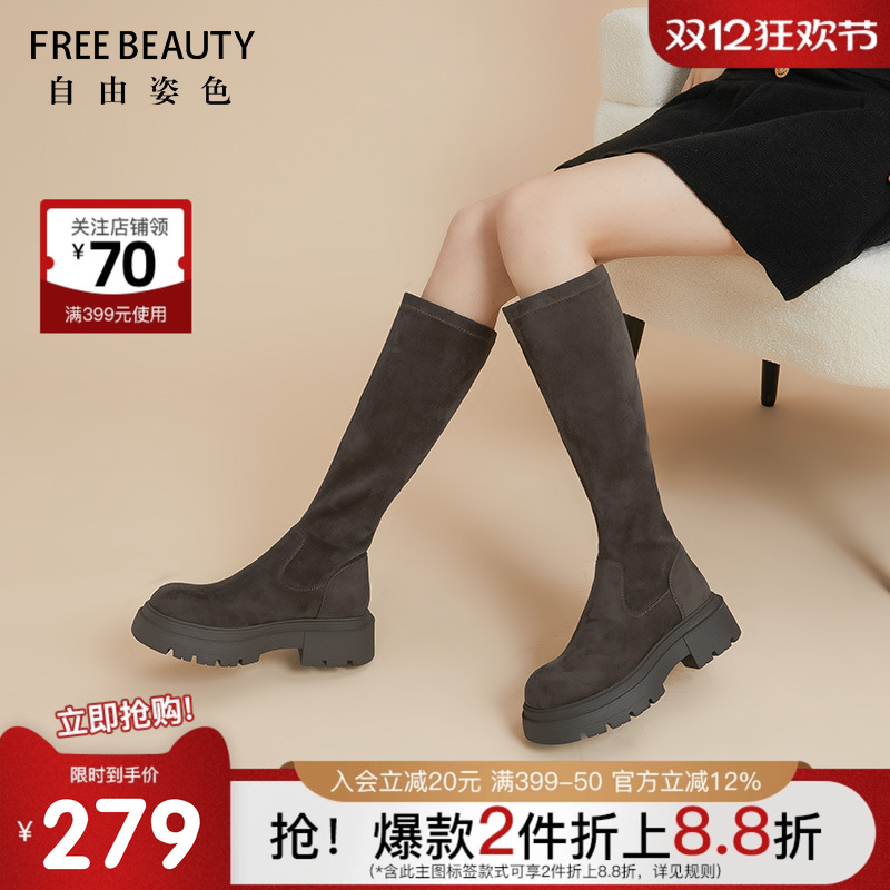 自由姿色粗跟长筒弹力靴