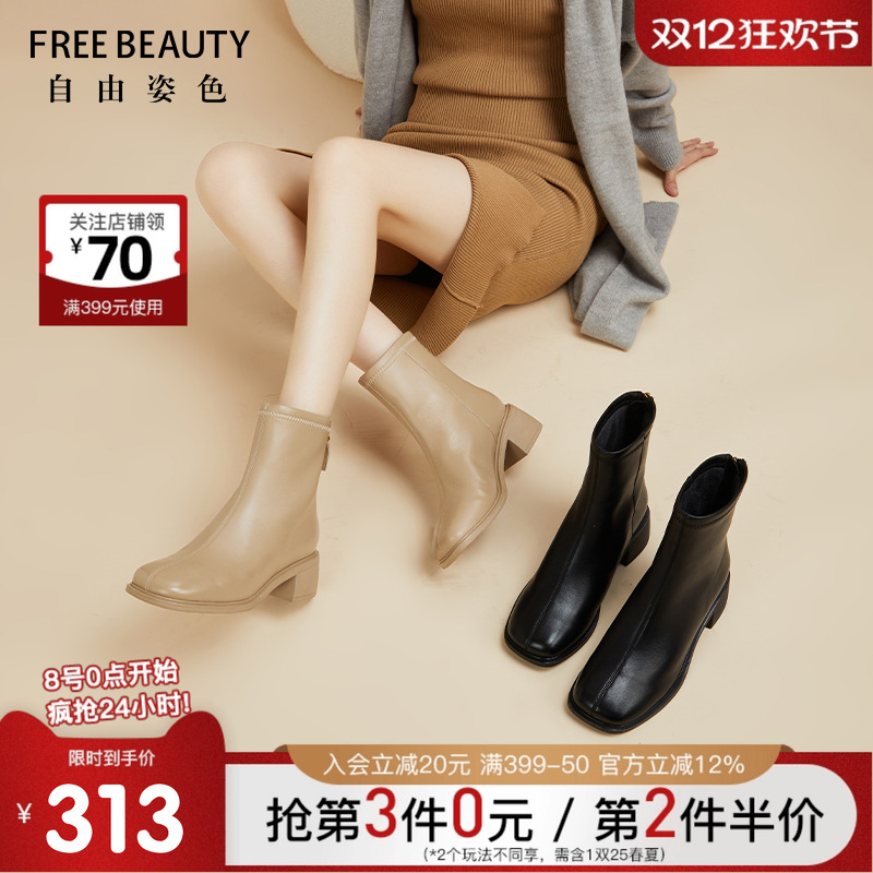 自由姿色气质休闲时装靴