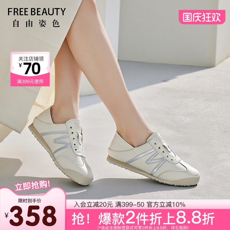 FREEBEAUTY自由姿色两穿德训鞋