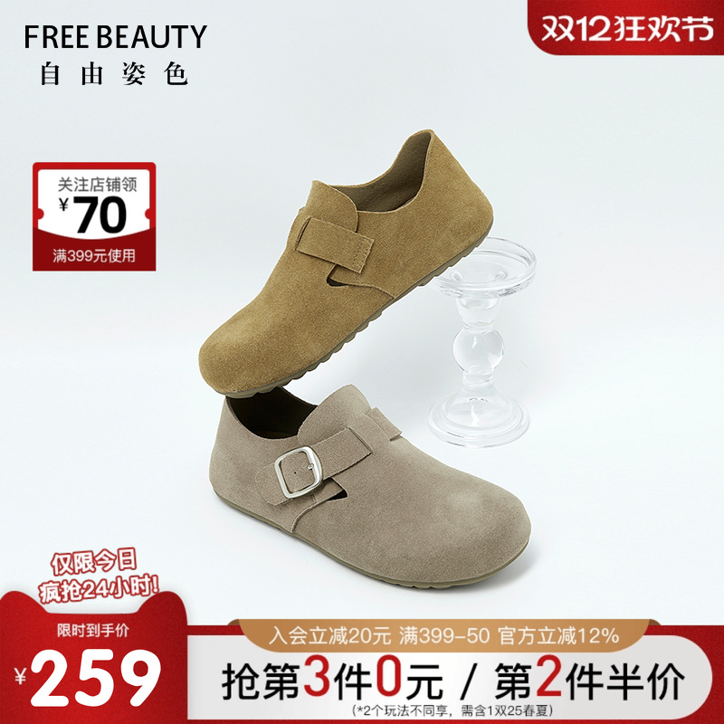 FREEBEAUTY全包软底勃肯懒人鞋