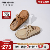 新款 商场同款 25年春夏季 自由姿色牛皮复古磨砂质感厚底系带包头拖