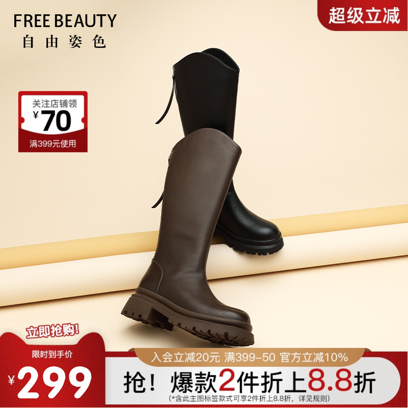 自由姿色厚底V字口高筒靴长筒靴
