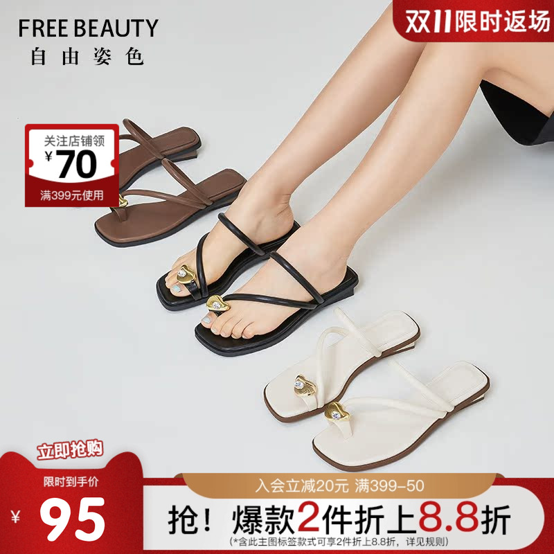 自由姿色夏季款人字拖