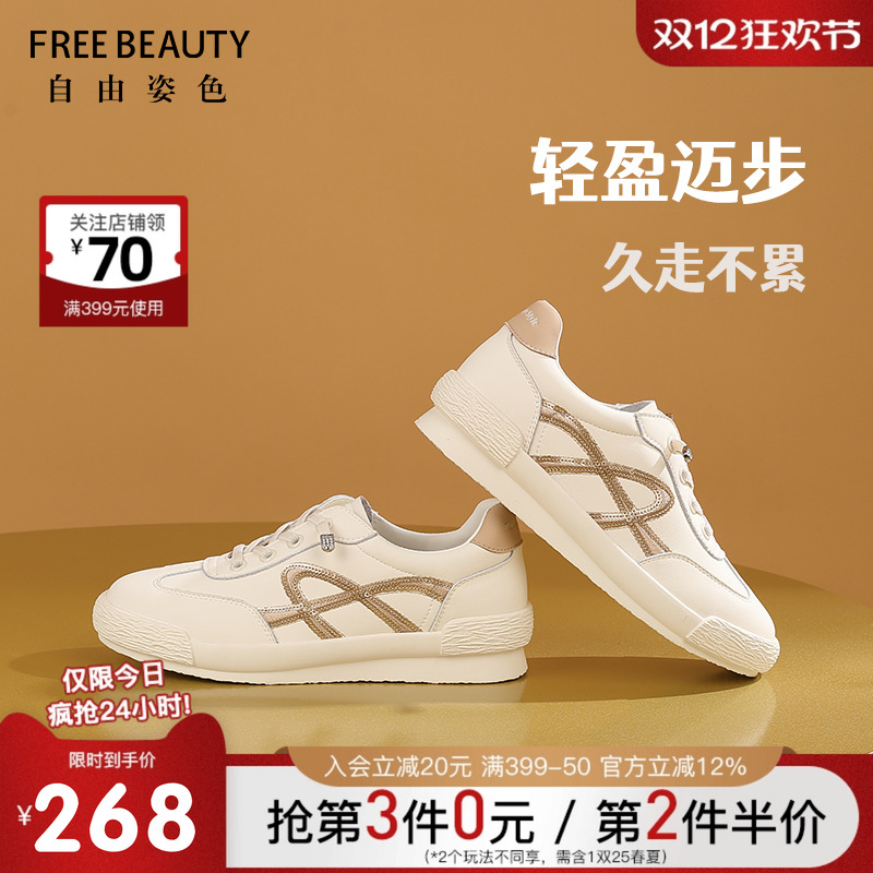 自由姿色平底圆头小白鞋一脚蹬