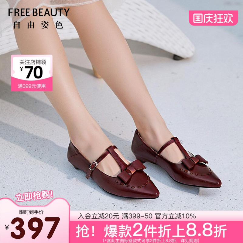 FREEBEAUTY自由姿色玛丽珍鞋