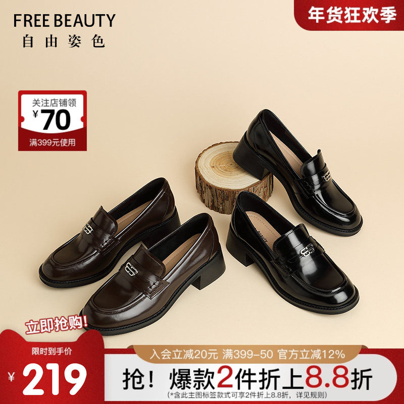 自由姿色春秋季新款英伦风精致小皮鞋通勤舒适乐福鞋复古牛津鞋,女鞋,乐福鞋（豆豆鞋）,淘宝优惠券,粉丝福利购,淘宝优惠卷